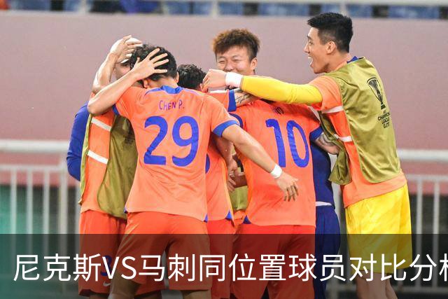 尼克斯VS马刺同位置球员对比分析 尼克斯稍稍占优 侧翼对位是关键